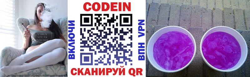 где купить   Плёс  Кодеиновый сироп Lean напиток Lean (лин) 