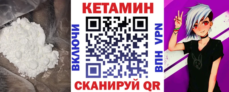 кракен как зайти  Плёс  КЕТАМИН VHQ 